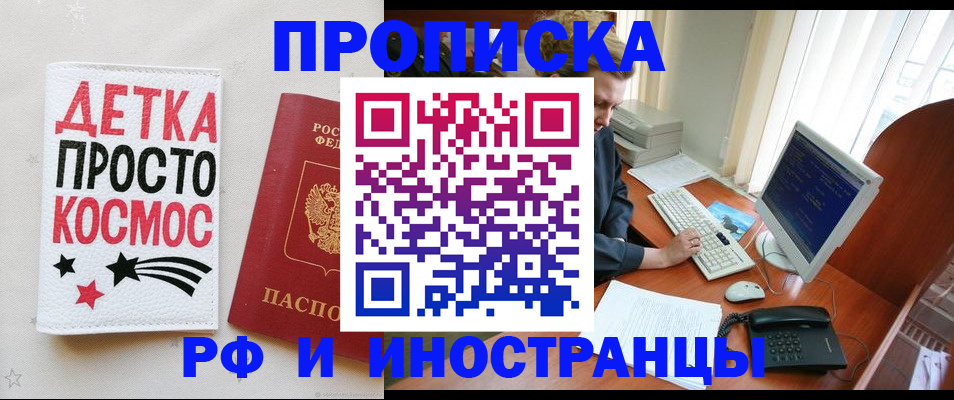 регистрация в Лузе