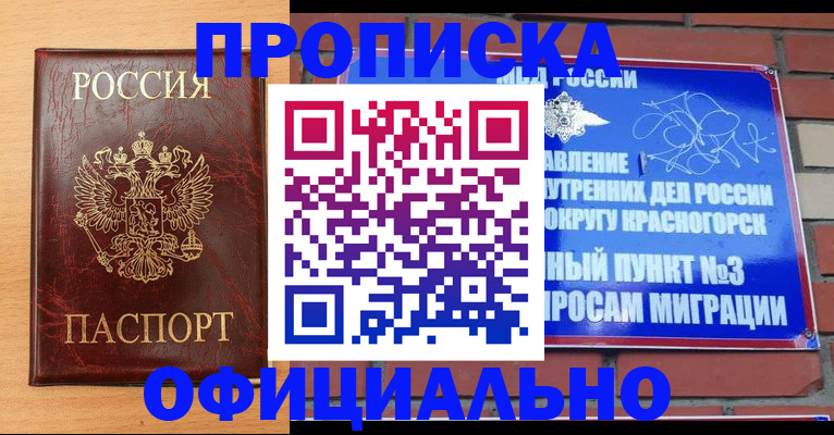 прописка для военкомата в Лузе