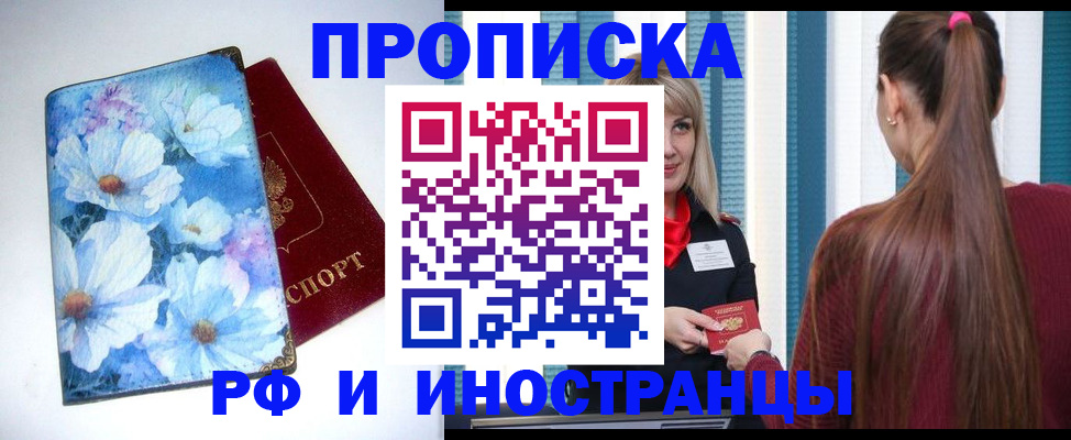 прописка регистрация в Лузе