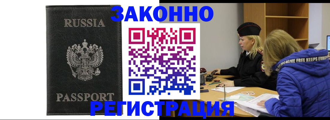 прописка гарантия в Лузе