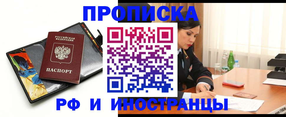 прописка паспорт в Лузе