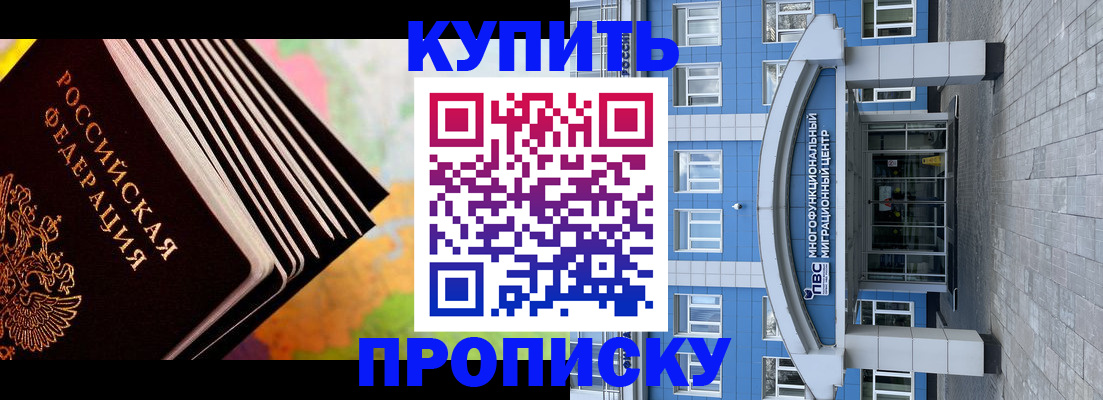 прописка для кредита в Лузе