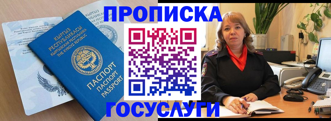 прописка ребенка в Лузе